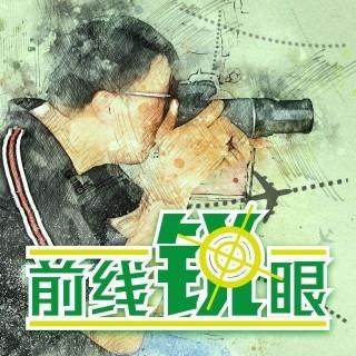 体育赛事-《前线锐眼》Vol.184：为何国足东亚杯名单无9号10号